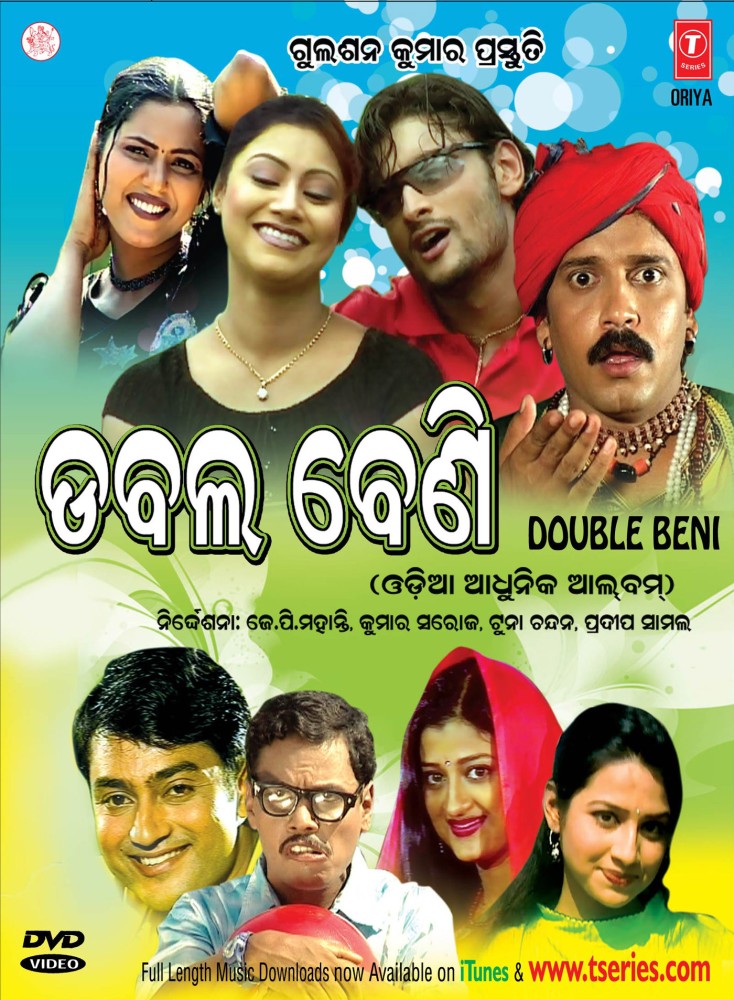 Double Beni Music DVD - Price In India. Buy Double Beni Music DVD