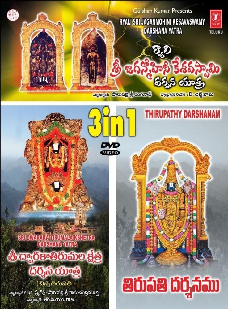 Ryali S.J.KESAVAS.D.Y S.dwarka T.K.D.Y Thirupathy Music DVD