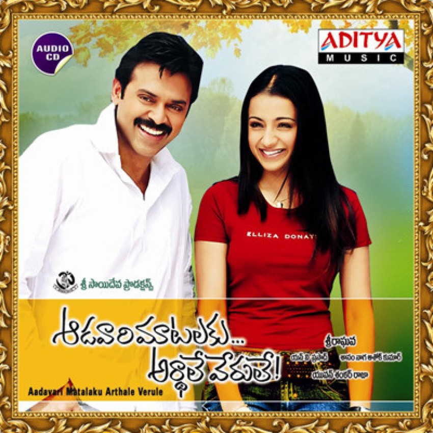 Aadavari Matalaku Arthale Verule Full Movie Download Aadavari Matalaku Ardhale Verule
