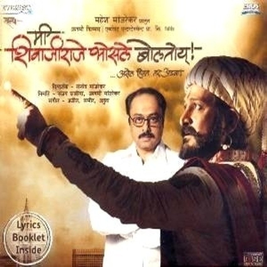 Me Shivajiraje Bhosale Boltoy Full Movie Online Shivaji Raje Bhosale