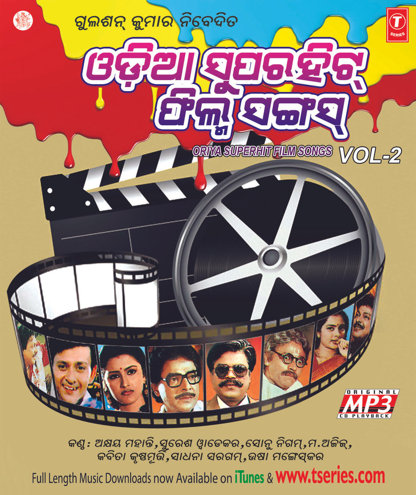 Superhit clearance odia film