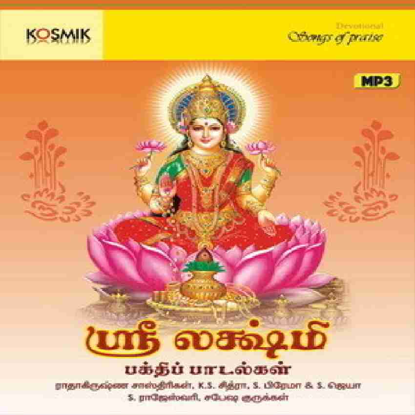 Lakshmi songs 2025