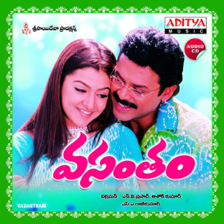 Vasantham Music Audio CD Price In India. Buy Vasantham Music