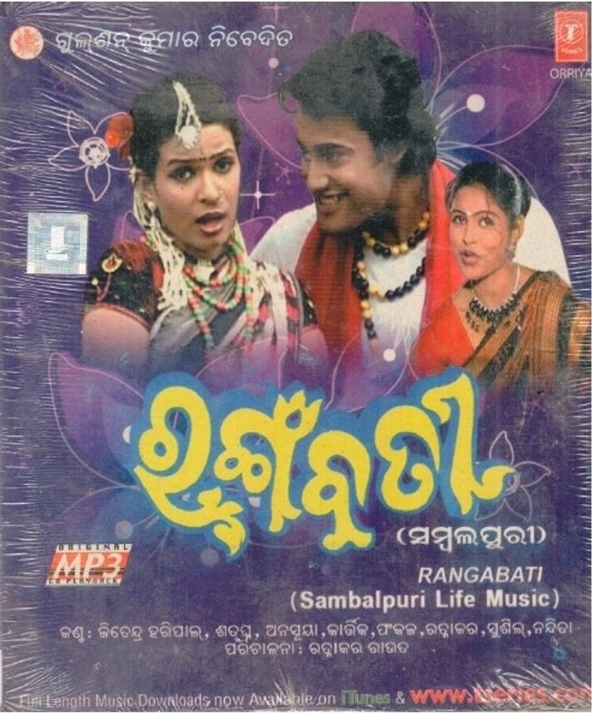 Rangabati Sambalpuri Morden Music MP3 Price In India. Buy Rangabati Sambalpuri Morden Music MP3 Online at Flipkart