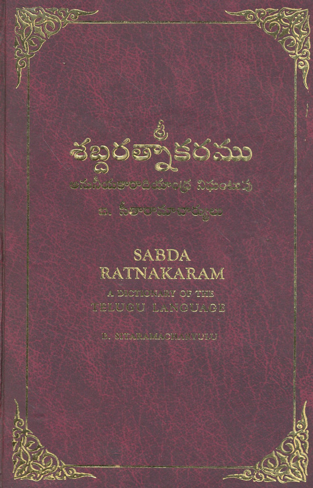 English to Telugu Dictionary - Meaning of River in Telugu is