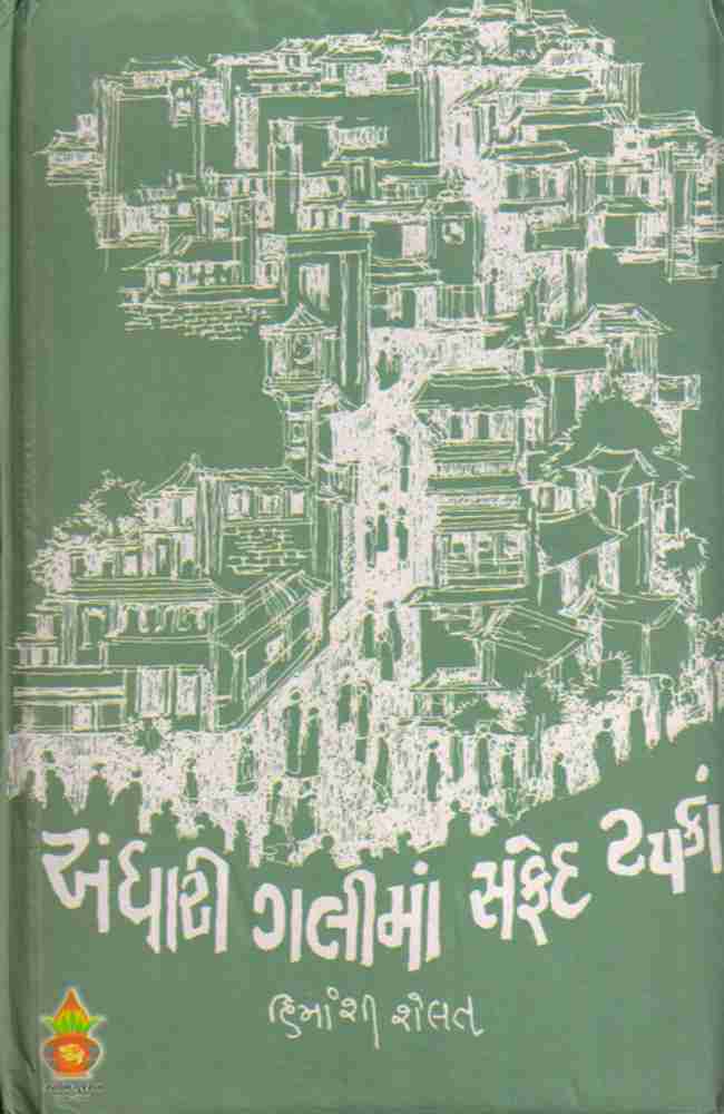 Flowers Name Kannada Gali Best Flower Site