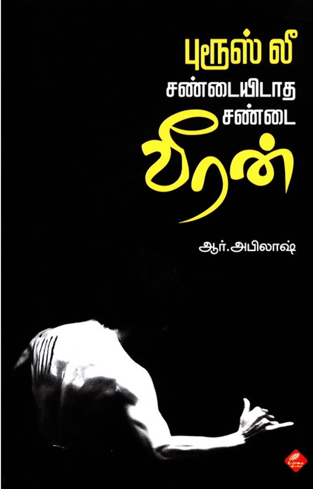 Sandai veeran full movie in hindi online clearance
