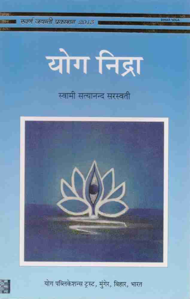 Yoga Nidra In Hindi By Swami