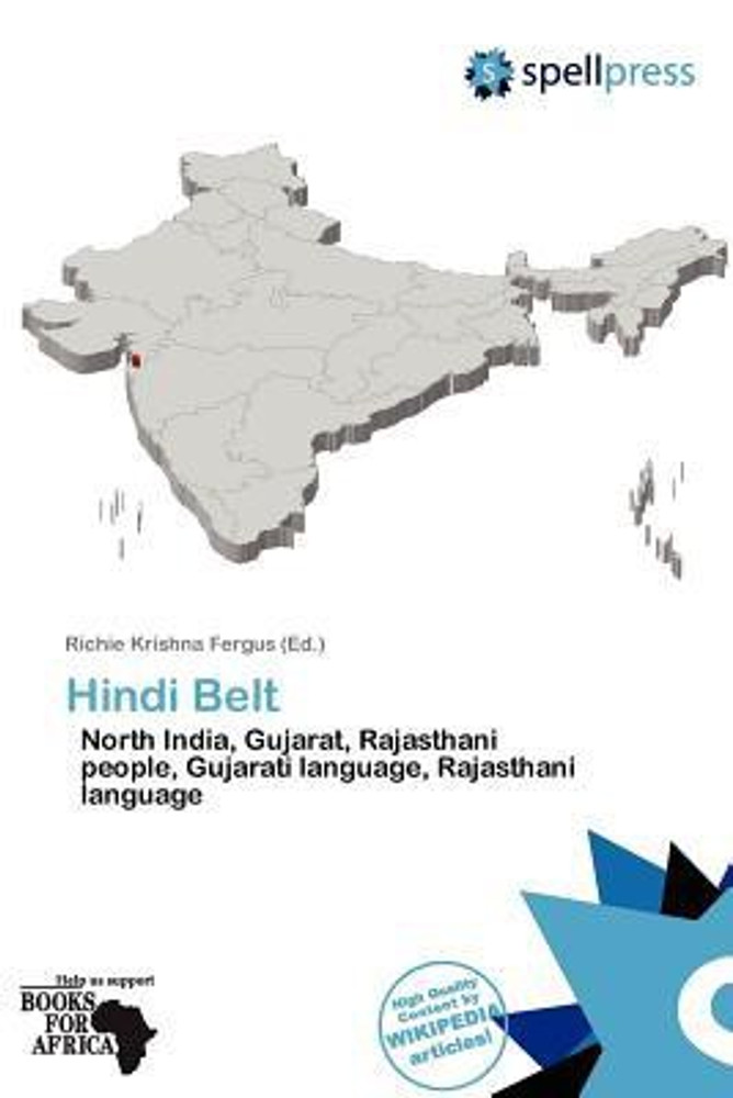 belt in hindi