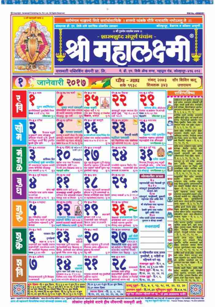 Griha Pravesh, Kalnirnay, Hindu Calendar South, Panchangam,, 53 OFF