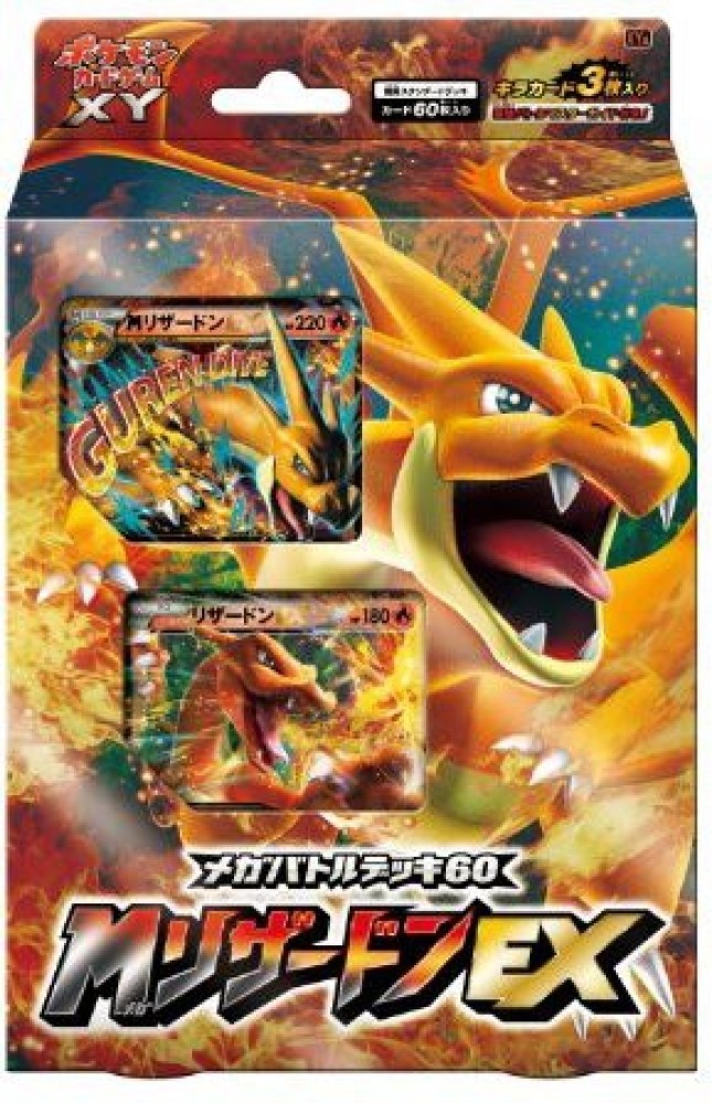 Pokemon Charizard X Y GX