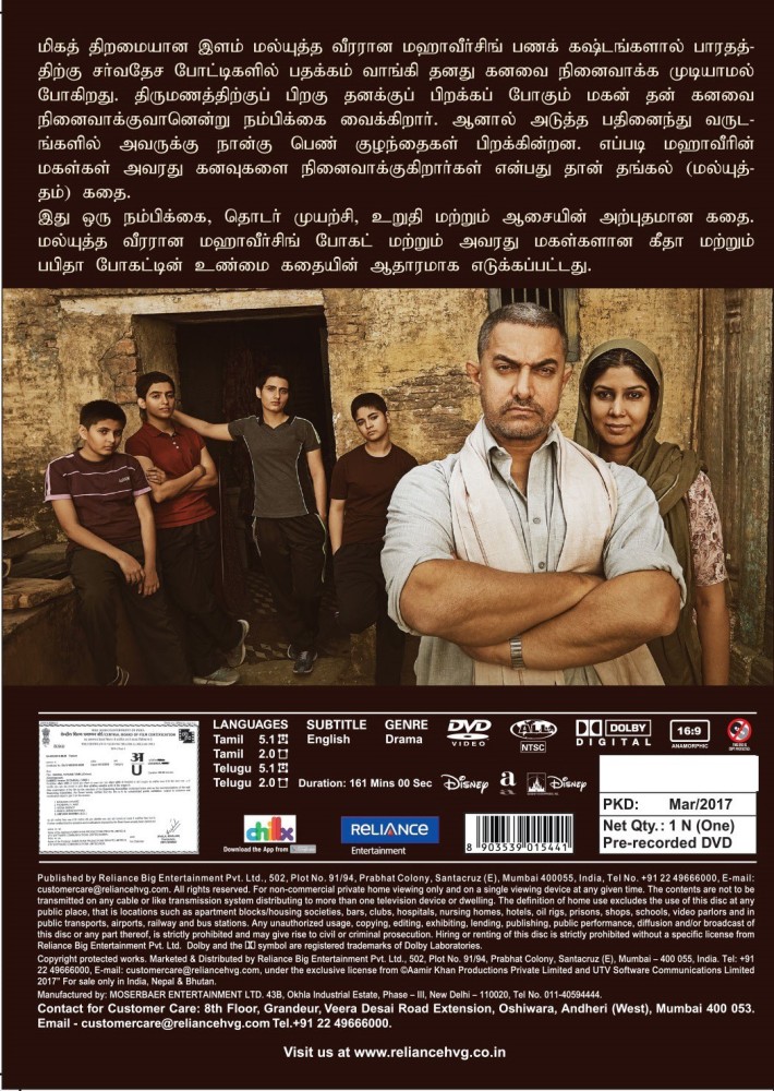 Dangal tamil clearance movie tamilrockers