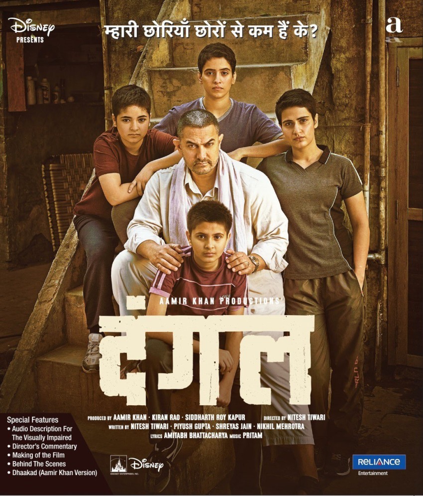 Dangal deals movie hd