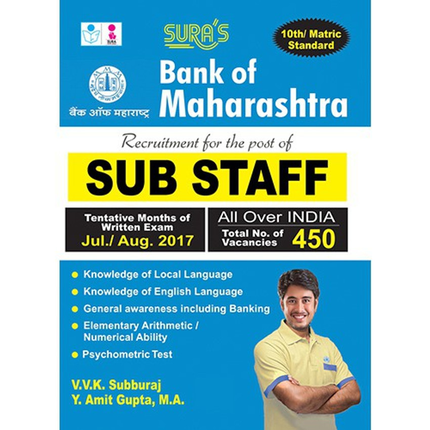 Bank of Maharashtra Sub Staff Exam Books 2017: Buy Bank of