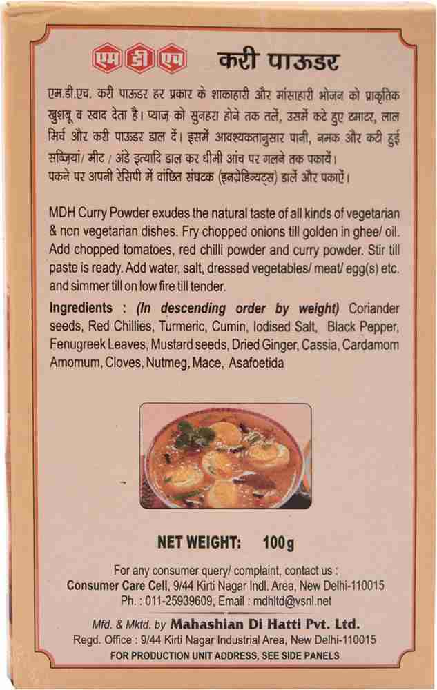 Curry deals powder price