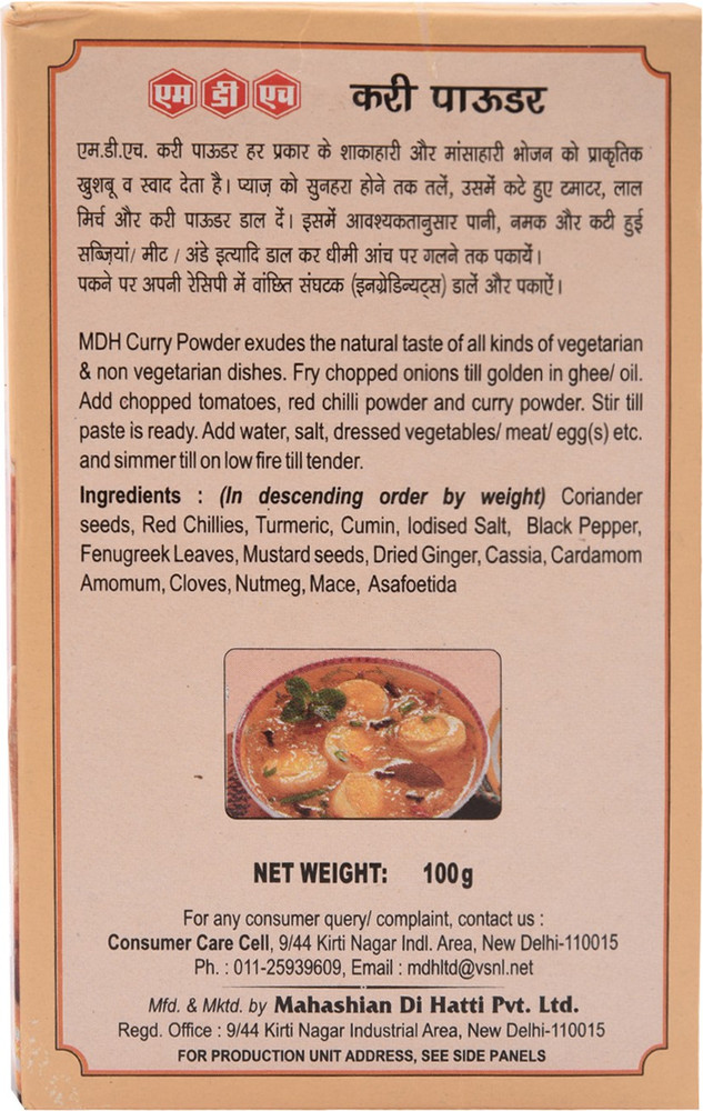 MDH Curry Powder Price in India Buy MDH Curry Powder online at