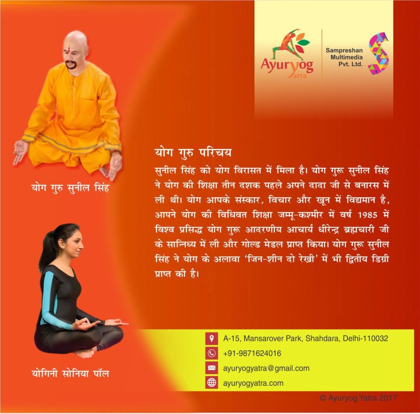 SAHAJ YOG DIABETES CONTROL WITH YOGA Price in India Buy SAHAJ