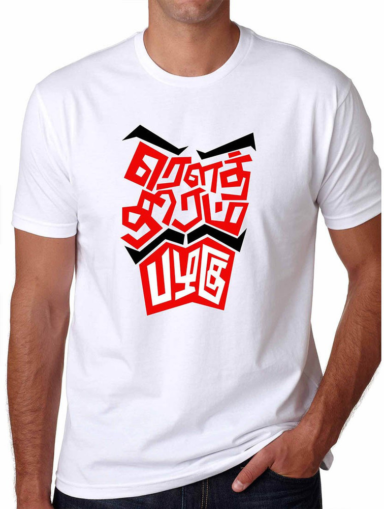 Bharathiyar t shirt online shopping online