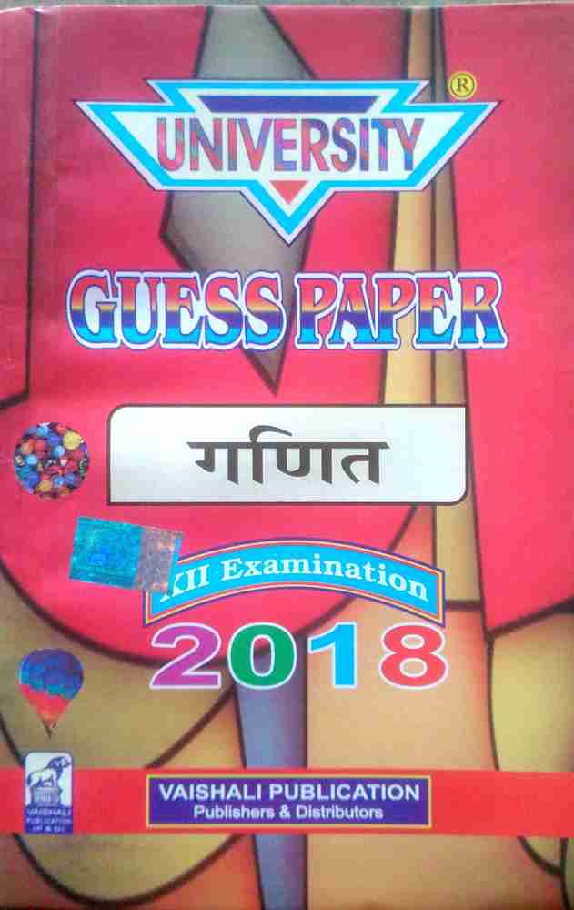 Jp university guess paper outlet