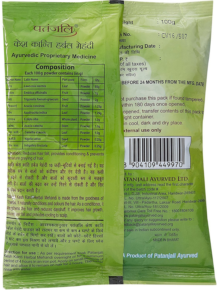 Patanjali shop herbal mehandi
