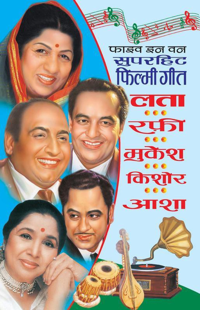 Lata Mangeshkar Gane Audio Gane Old Hindi Songs Lata Mangeshkar