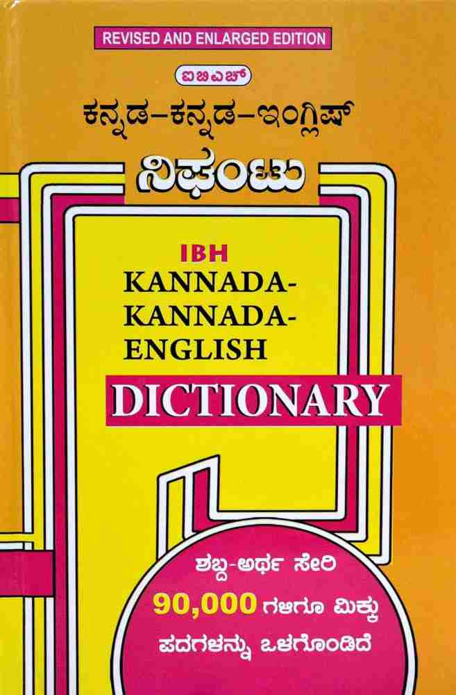 Kannada-Kannada-English Dictionary (Revised & Enlarged): Buy Kannada-Kannada-English  Dictionary (Revised & Enlarged) by Prof. G. Venkatasubbiah at Low Price in  India