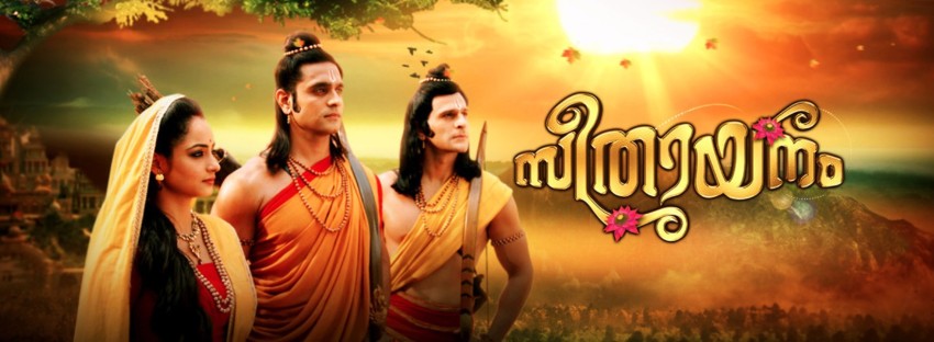 SEETHAYANAM MALAYALAM ASIANET TV SHOW HD PRINT 1 Price in