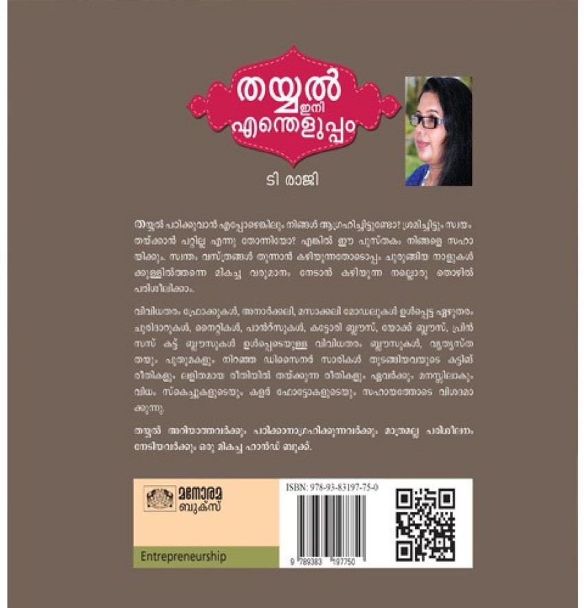 Malayalam short love online story