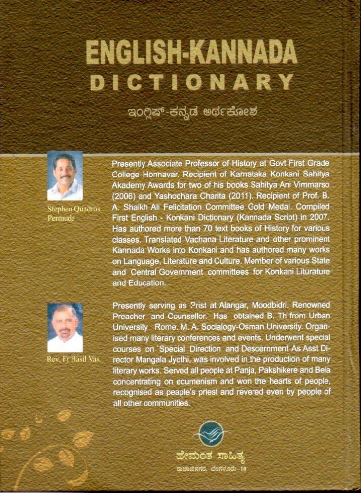 English Kannada Dictionary English Kannada Artha Kosha Buy