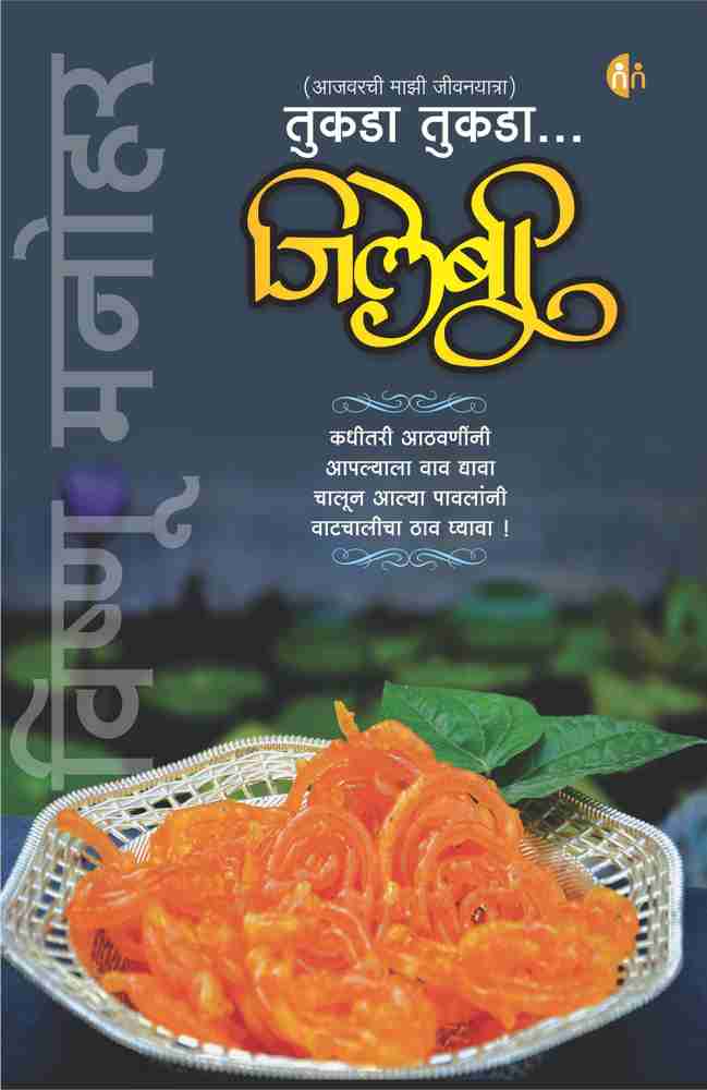 Double Dhamaal Naam Jalebi Bai Jalebi Bai Gulshan Kumar Sound Of