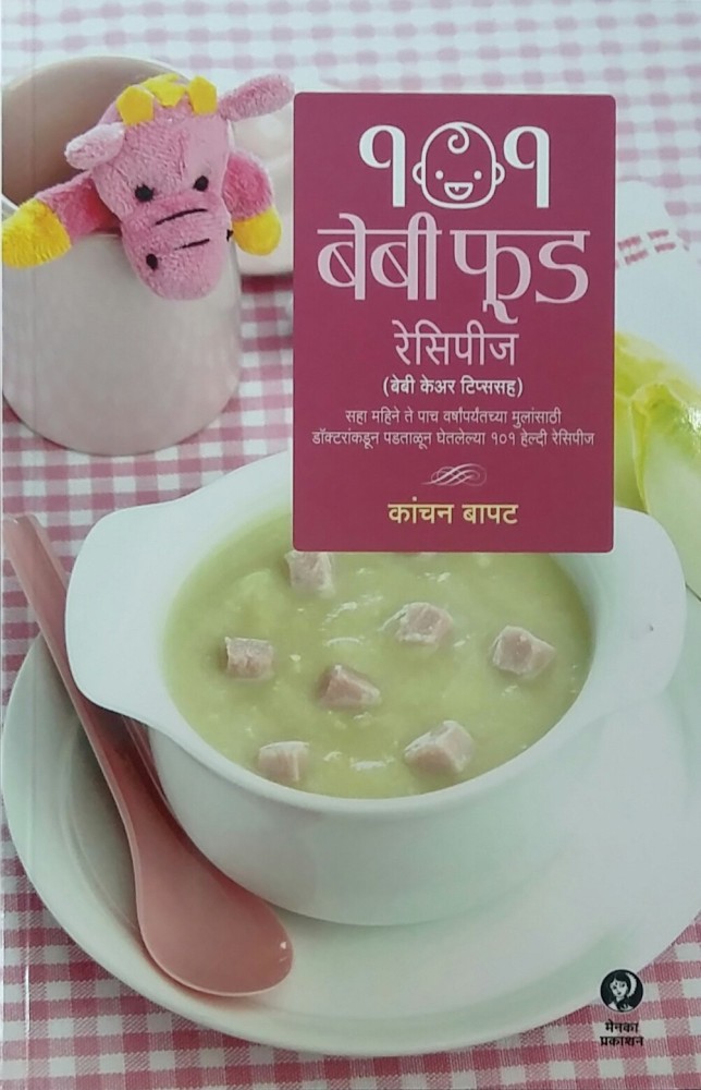 Six month baby hot sale food in marathi