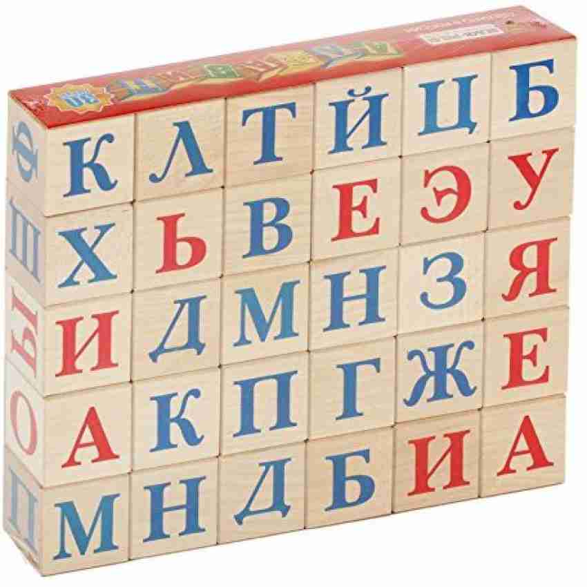 Russian hot sale alphabet blocks