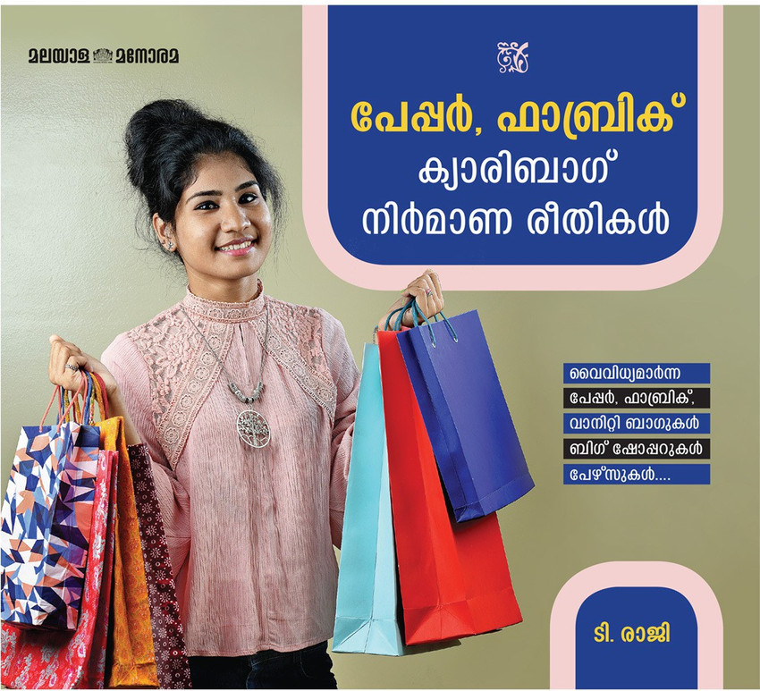 Top 160+ bag malayalam kidsdream.edu.vn