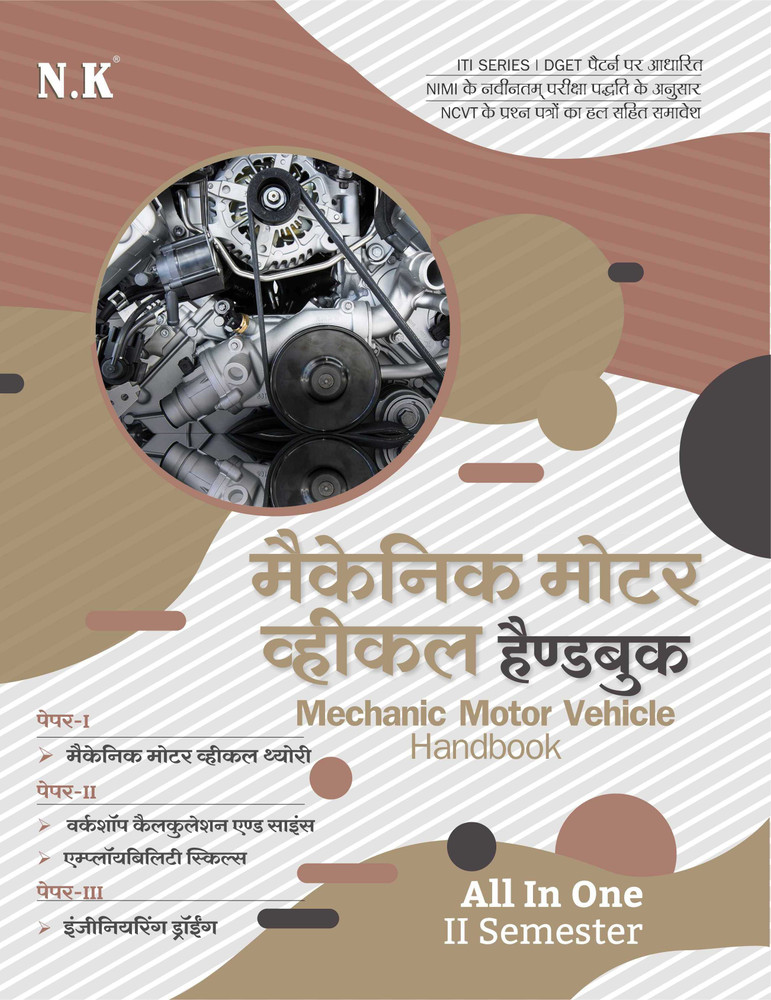 Two wheeler repairing books new arrivals