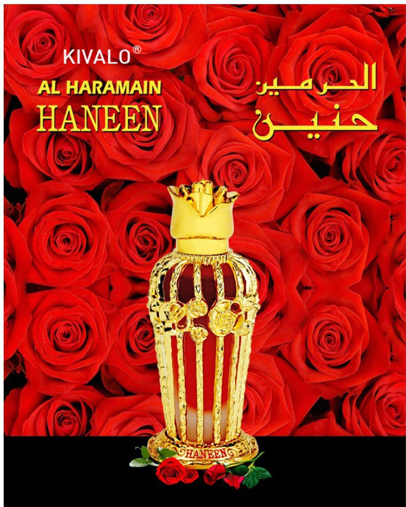 Al shop haneen perfume