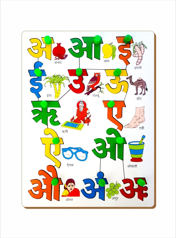 hindi alphabet vowels