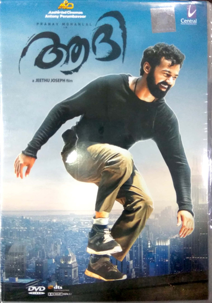 Malayalam movie dvd sales release date