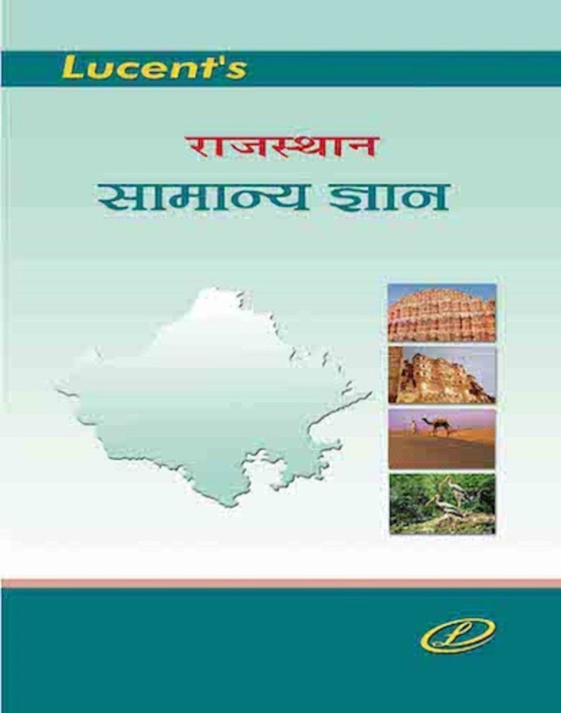 Rajasthan Samanya Gyan 2023- Rajasthan's Most Detailed General Knowledge  2023 Book Plus This Gk 2023 Book Is For All-State And National Level