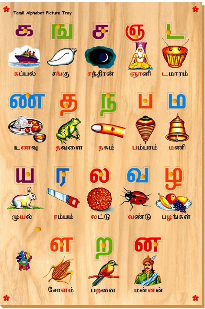 Tamil Letters Chart For Kids, 60% OFF | gbu-hamovniki.ru