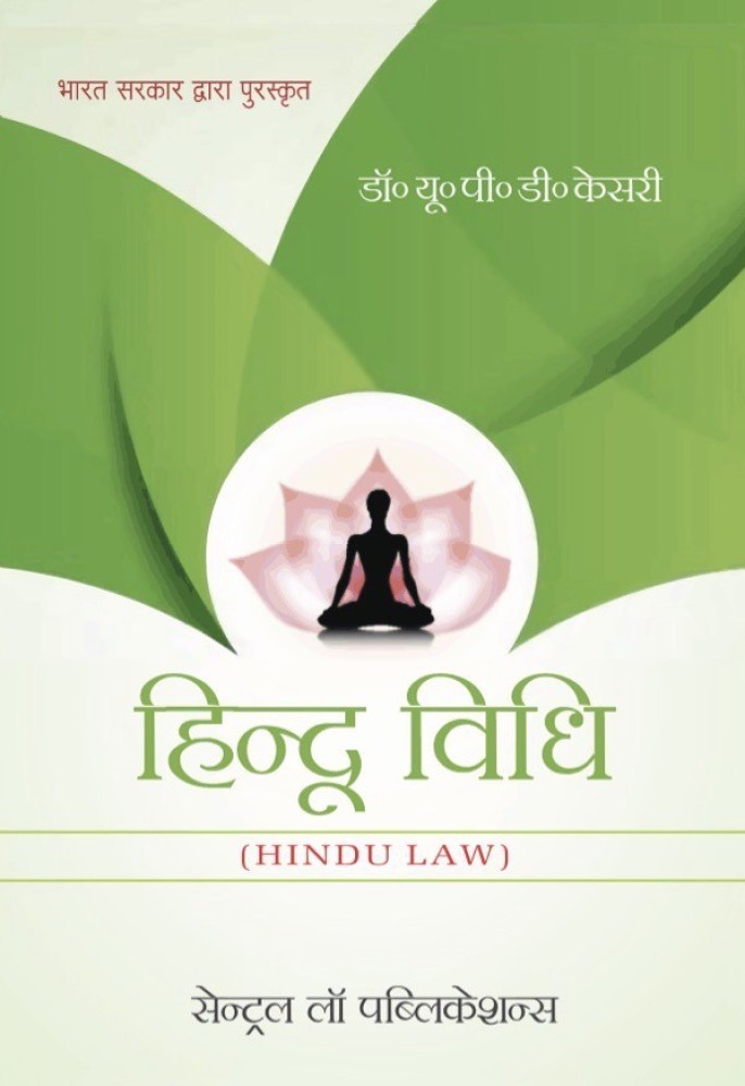 Om Namaste Hinduism Symbol Yoga, HINDU GODS, text, trademark, logo png |  PNGWing