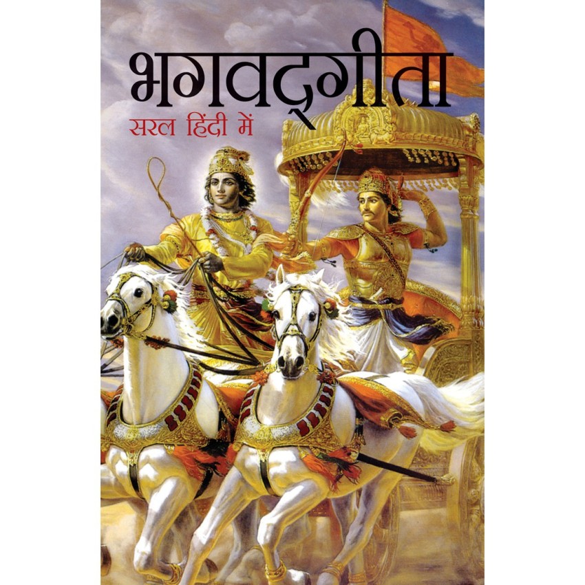 Bhagavad Gita As It Is Original Deluxe Pocket Edition, 53% OFF