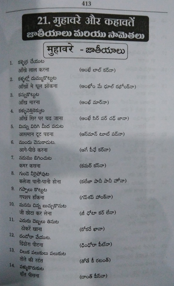 Hindi English Kannada Dictionary Thribhasha Nigantu