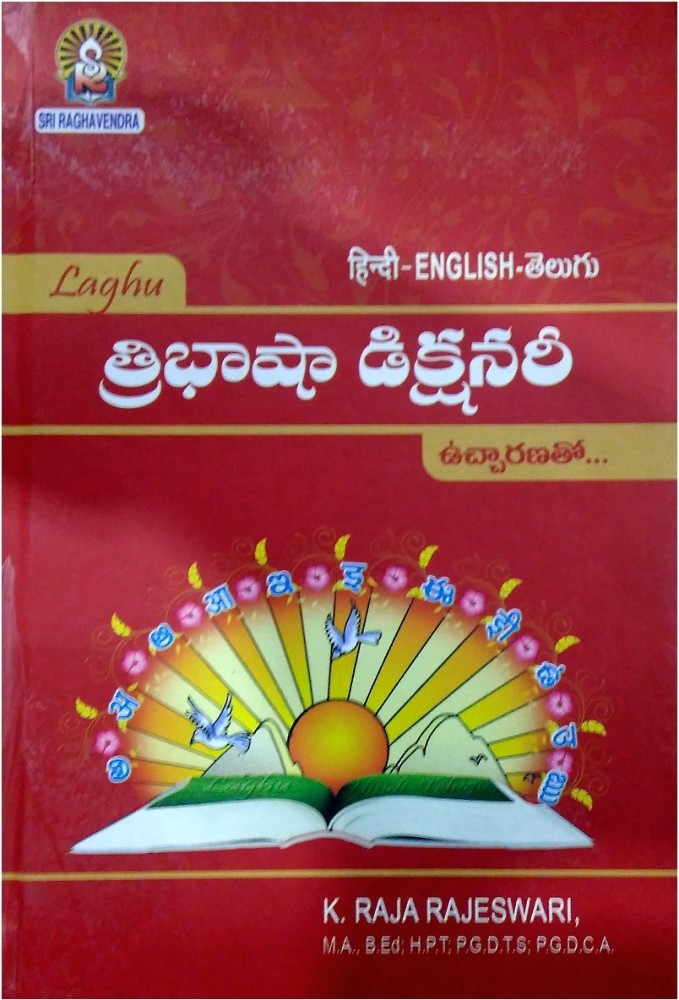 Hindi English Kannada Dictionary Thribhasha Nigantu