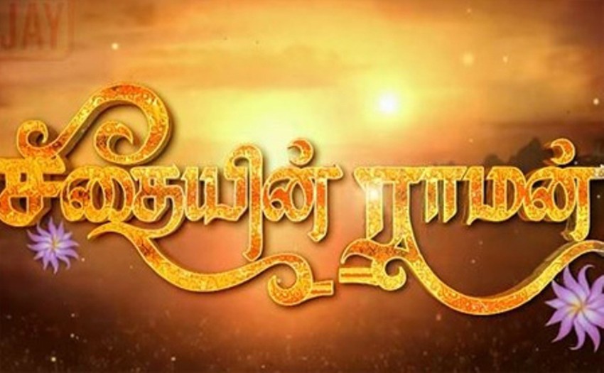 Seedhaiyin Raman Vijay Tv All 306 Episodes MP4 AVI Video Quality