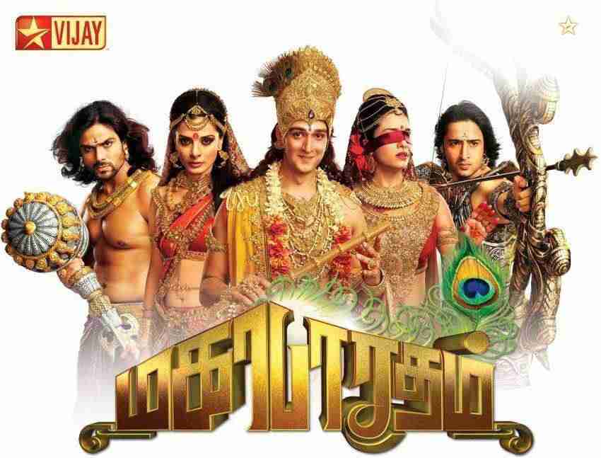 mAHABHARATHAM Vijay Tv All 267 Episodes Printed DVDs Mp4 HD