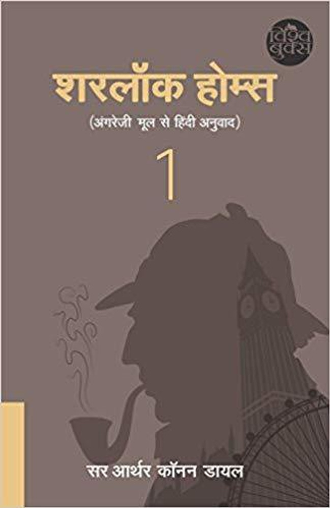 Sherlock holmes 2 movie download in hindi cheap
