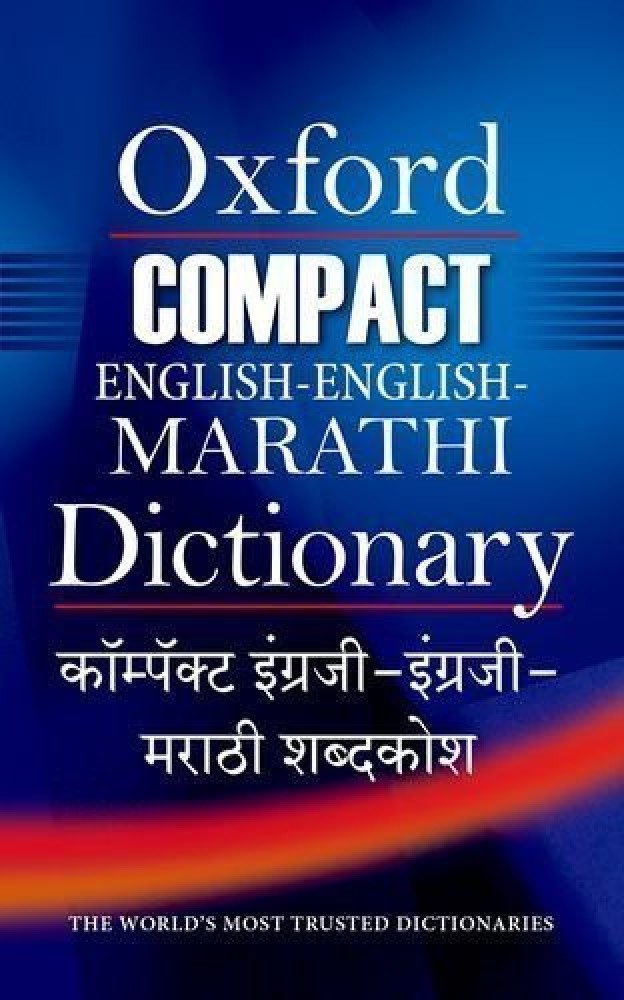 Buy Marathi-Marathi-English Dictionary