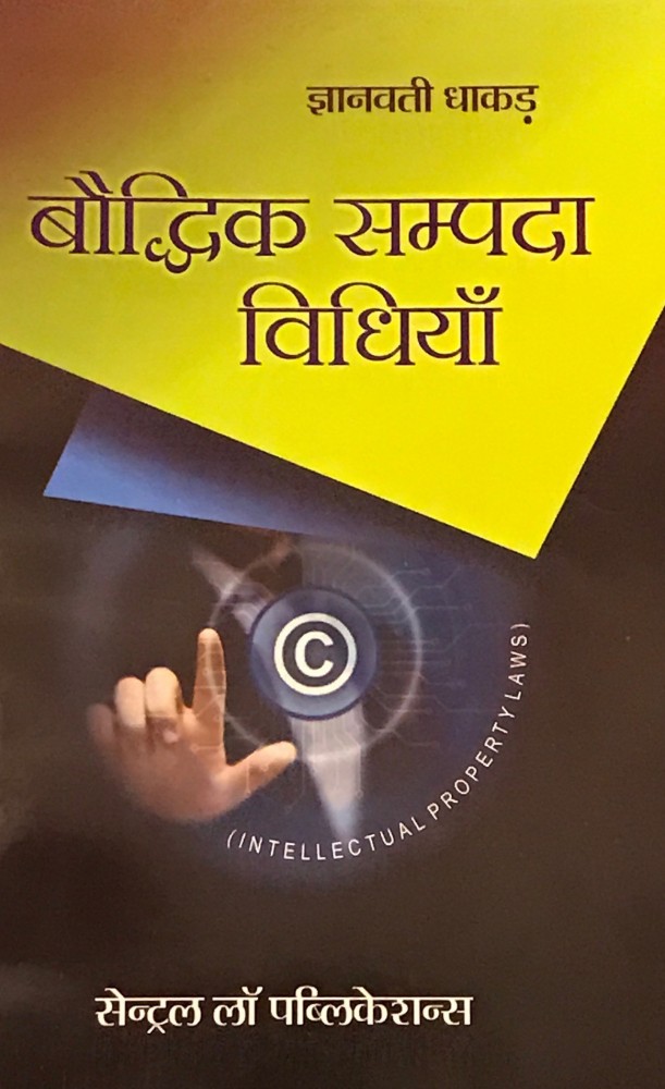 intellectual-property-meaning-in-hindi-cheap-sale-www-aikicai