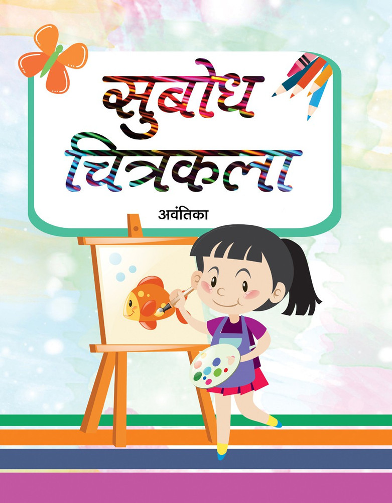 Top more than 157 class 8 drawing book latest xkldase.edu.vn