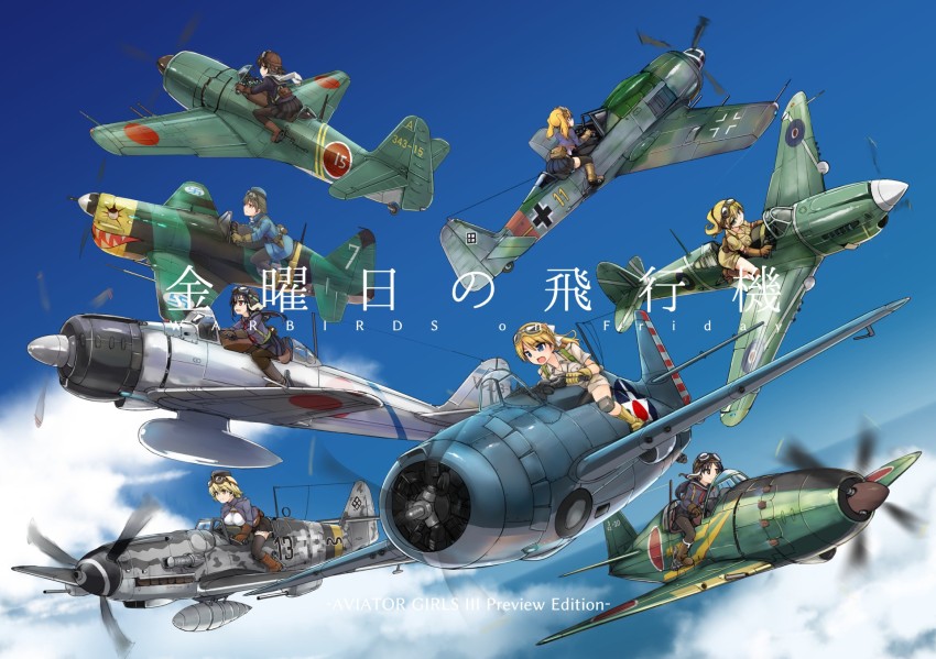 Anime Aviator Girls HD Wallpaper